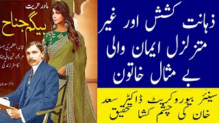 Why Even The Enemies Were Impressed By The Quaid’s Wife? Dr Saad S. Khan | Israr Kasana | JNN