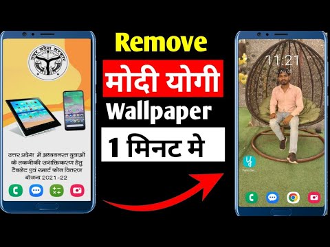 How To Remove Yogi Modi Wallpaper📱 | Samsung galaxy a04e 📞Me Modi Yogi Ka Wallpaper Kaise Hataye |