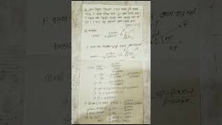 Hsc math স্থিতিবিদ্যা - ১