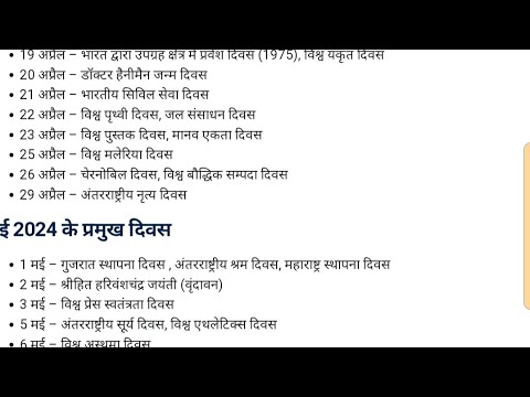 gk most important  || जीके मोस्ट इम्पोर्टेन्ट|| general