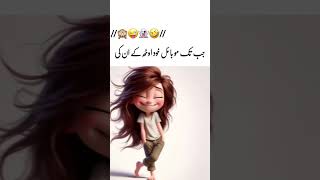 "Crazy Mobile Addiction! 😂 | Late Night Fun with Hilarious Mobile Fails 📱"