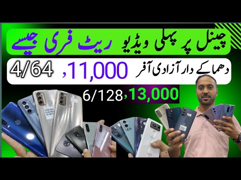 Jashne Azadi Big Offer Mobile Phone in Wholsale Price l Motorola Edge30, Pixel 6pro,OnePlus 9pro