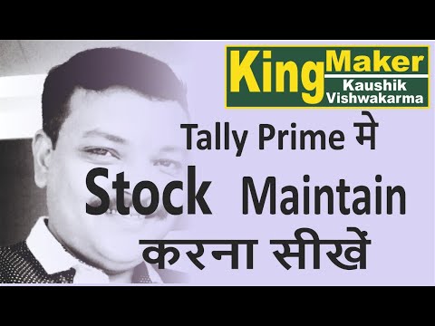 10) Tally Prime मे Stock  का हिसाब रखना सीखें
