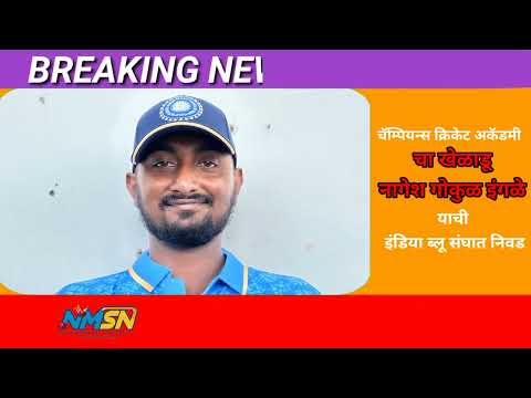 इंडिया ब्लू संघात निवड... #indiancricketer #indiateam