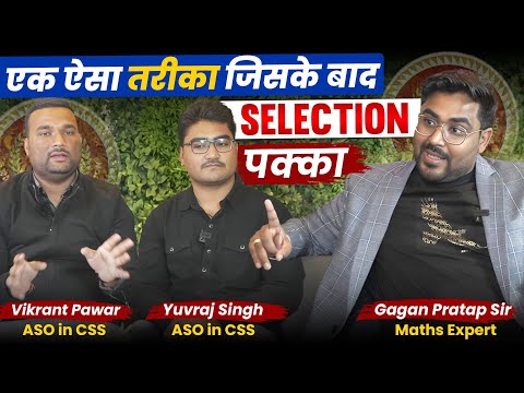 एक ऐसा तरीका जिसके बाद Selection पक्का Gagan Pratap Sir FULL INTERVIEW Vikrant Pawar & Yuvraj Singh