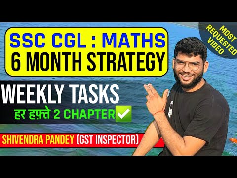 आओ बताता हूं SSC की MATHS कैसे पढ़ें🔥 24-WEEK strategy.