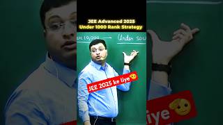 JEE Advanced 2025 Under 1000 Rank Strategy bu @MotionNVSir #jeeadvanced2025 #jeeadvanced #shorts