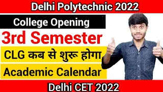 Delhi Polytechnic 2022 : 3rd Semester College कब से Start होगा || Academic Calendar : Delhi CET 2022