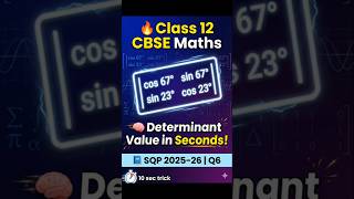 SQP 2025 Q6🔥 CBSE Class 12 |10-Second Trick to Solve This | Determinant |  #shortsfeed #class12maths