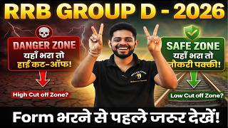 RRB Group D Safe Zone 2026 🔥 कितने नंबर सुरक्षित हैं? Full Analysis | RRB Group D 2026 Cut Off