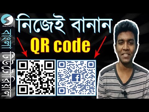 (Bangla)- How to Create & Scan QR code from PC, Android & Chrome