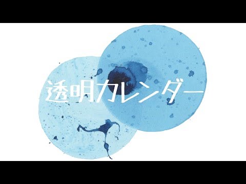 Transparent Calendar/Hatsune Miku
