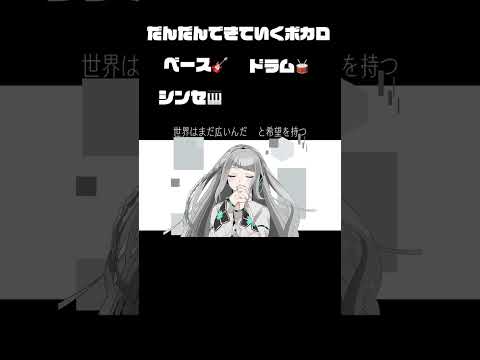 【ボカロの作り方】だんだん出来ていくボカロ！ #ボカロ #羽累 #garageband