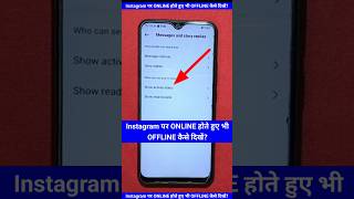 insta par online hote huye bhi offline kaise dikhe || insta pe online hide kaise kare || 2024