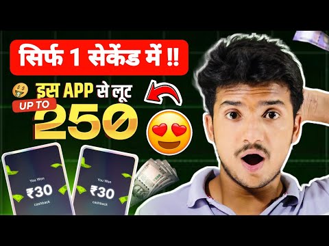 🔥2025 का सबसे BEST ऑफर | NEW EARNING APP TODAY | UPI EARNING APP TODAY | EARNING APP TODAY💥