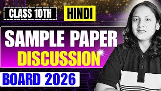 CBSE Class 10th Hindi Sample Paper 2026 | COURSE A | DETAIL ANALYSIS 🔥