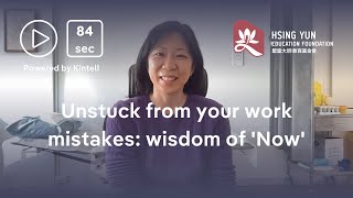 Unstuck from your work mistakes: wisdom of 'Now'