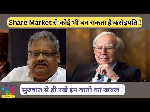 How To Create Wealth From Share Market ? | Investing In Stock Market