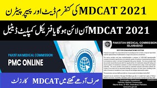 Good News MDCAT 2021 DATE & Pattern! PMC Latest Notification ! MDCAT 2021 LATEST NEWS ! ONLINE MDCAT
