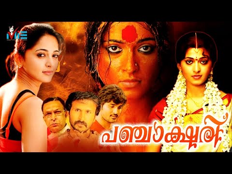 Anushka Shetty Romantic Movie | Panjakshari | Samrat | Malayalam Full Movie Full HD