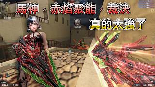 【Rinkoy】CSO's Strongest New Year Gun "Horse God. Crimson Flame Energy. Judgment" - Correct Usage!...