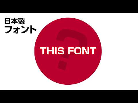 The Font that Conquered Japan