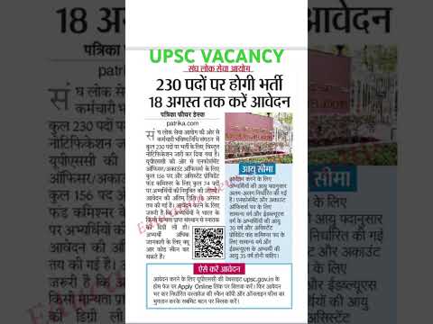 UPSC VACANCY #accountofficer #ug #graduation