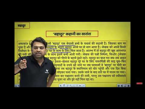 पंचलाइट कहानी यही आएगी।। रट्टा मर लो 5 नंबर पक्का ट्रिक के साथ।।#tag #exam #upboardexam2025#vidyakul