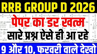 rrb group d 9 febuary paper 2026 | group d analysis today | rrb group d previous year paper|