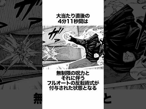 【呪術廻戦】最強⁉︎秤金次の領域展開を徹底解説！ #呪術廻戦 #jujutsukaisen #秤