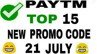 Paytm add Money Promocode today || paytm new promo code||
