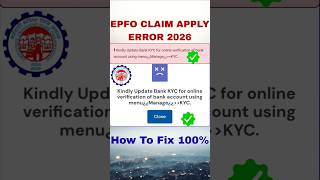 EPFO CLAIM APPLY ERROR ❌ | Kindly Update Bank KYC for online verification of bank account