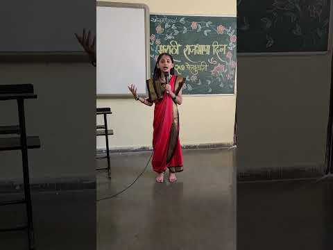 MARATHI RAJBHASHA DIN