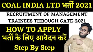 How To Apply Coal India LTD भर्ती 2021 Step By Step ।आवदेन कैसे करे । हो तो fill Coal India LTD Form