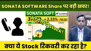 Sonata Software Share Latest News Today 02 October 2025 | Sonata Software Price Target, Analysis