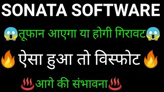 SONATA software share 🔥✅ | SONATA software share latest news today | SONATA software share news