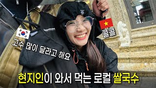 비오는 베트남 싸파에서 고수 듬뿍 쌀국수 한 그릇 (싸파 EP.07)