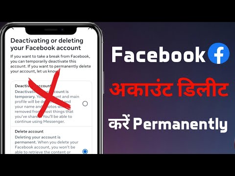 Facebook Account Delete Kaise Kare | How To Delete Facebook Account