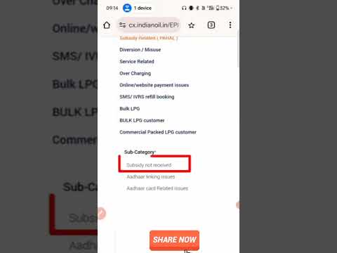 LPG shailendra subsidy kese check Karen #shortstrending #newyojna2024 #shortvideo