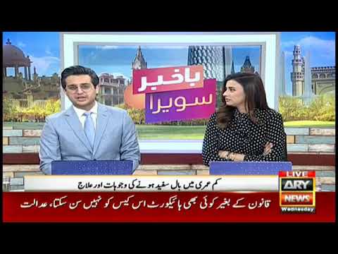 جو لوگ اپنے سفید بالوں سے پریشان ہیں