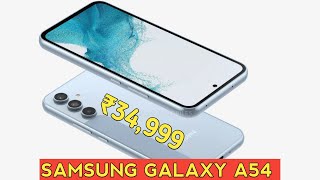 SAMSUNG GALAXY A54 5G 🔥 WITH SD 8 GEN 2 ?? SAMSUNG GALAXY A54 FULL SPECS PRICE & LAUNCH DATE ⚡