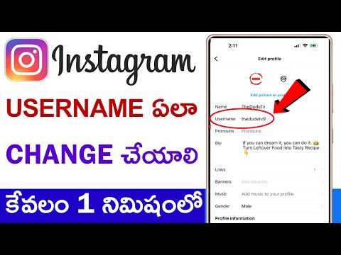 Instagram Username Change Problem | How To Change Instagram Account Name In Telugu