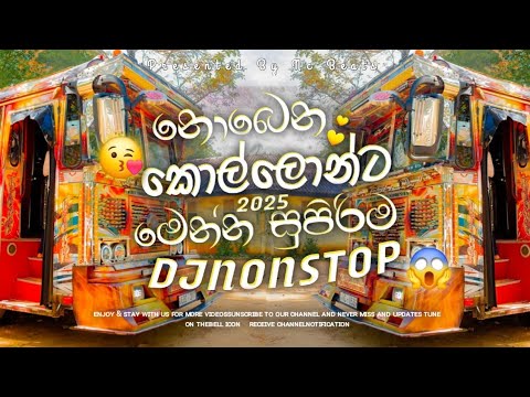 New Sinhala Fun Dj Mix | අළුත්ම ටිකෙන් සුපිරිම | 2025 Trending Dj | PlayList by Nc Beats 💥
