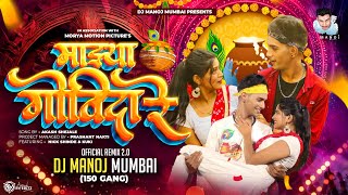 Majhya Govinda Re (Official Remix 2.0) DJ Manoj Mumbai Dahi Handi Dj Song 2023