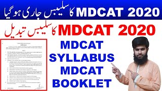 MDCAT 2020 New Syllabus Uploaded MDCAT BOOKLET MDCAT 2020 latest news MDCAT 2020 Etea 2020 Nums 2020