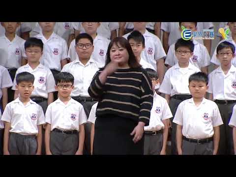 第40屆學界歌唱比賽小學組第一場