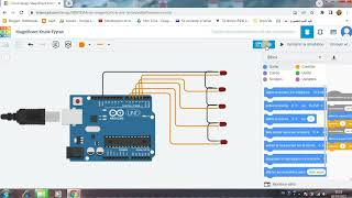 Créer puis Simuler ton premier projet Arduino dans Tinkercad