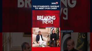 T20 World Cup Standoff: Shehbaz Sharif To Meet PCB Chief Amid Ongoing Deadlock | Cricket | N18S