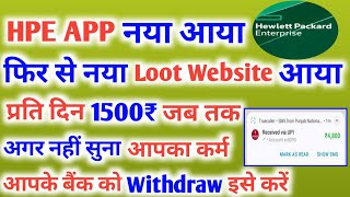 प्रतिदिन 1500₹ |Make Money Online 2024 | Money Earning Apps Hindi | Online Earnings