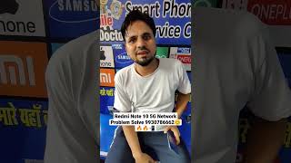 Redmi Note 10 5G Network Problem Solution Done #redminote105g #Redmi #Redminetworkproblem #mobdit